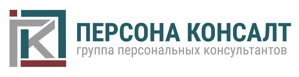 Персона Консалт